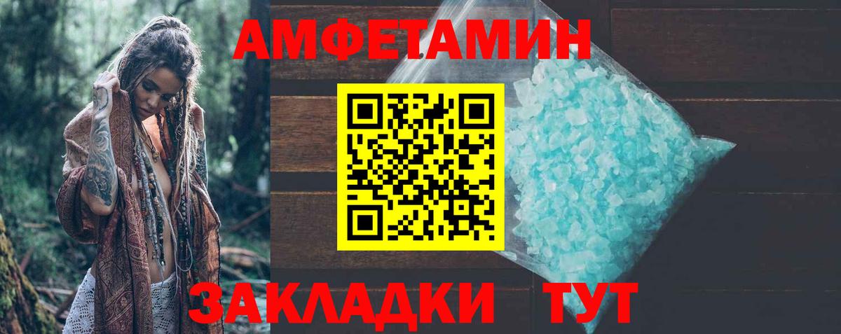 Амфетамин 97% Новороссийск