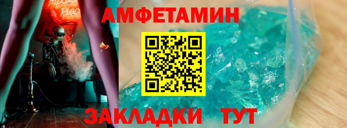 Новороссийск  АМФ Розовый  АМФ  Вход с VPN 