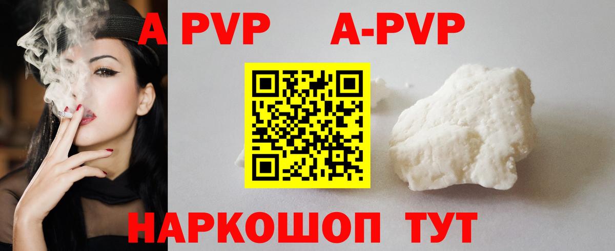 Новороссийск  Альфа ПВП VHQ  A-PVP Crystall  Alpha PVP Соль  Вход с VPN 