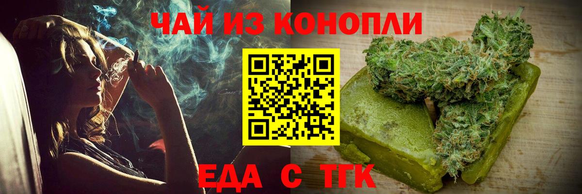 Печенье с ТГК конопля  Вход с VPN  Новороссийск 
