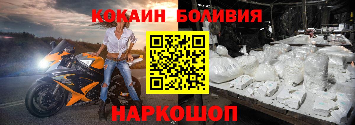 Кокаин Fish Scale Новороссийск
