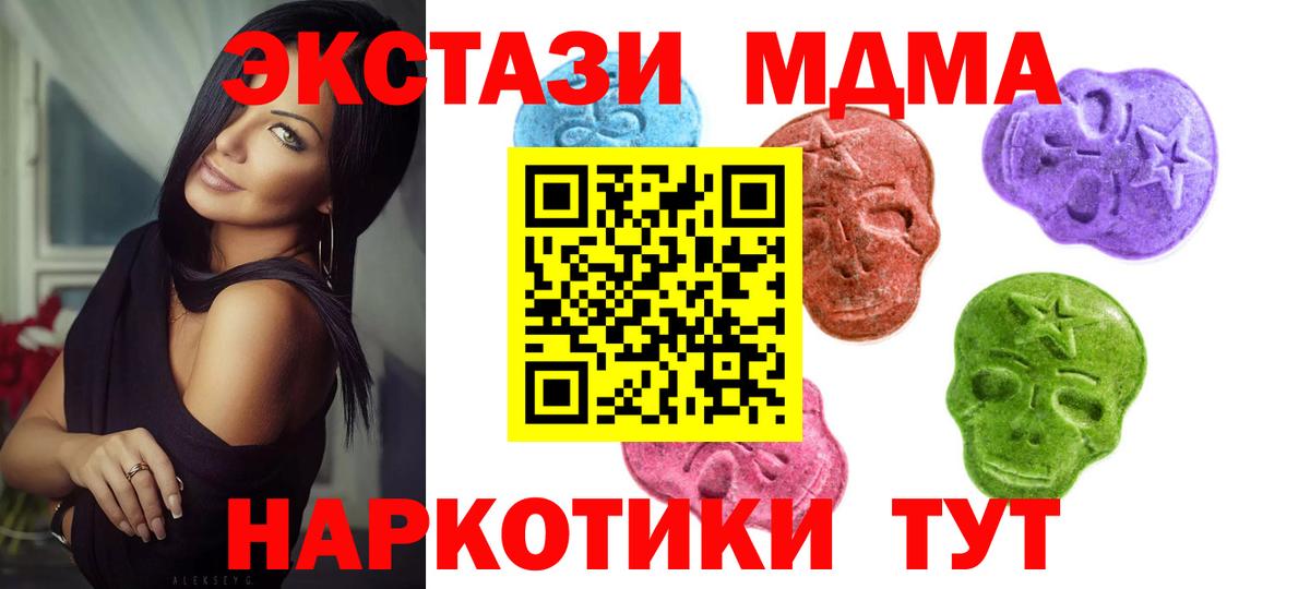 ЭКСТАЗИ  Вход с VPN  Новороссийск  Экстази Punisher 