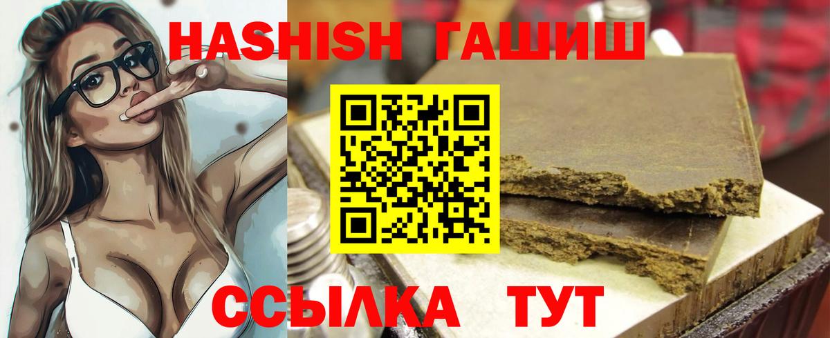 Гашиш ice o lator Новороссийск