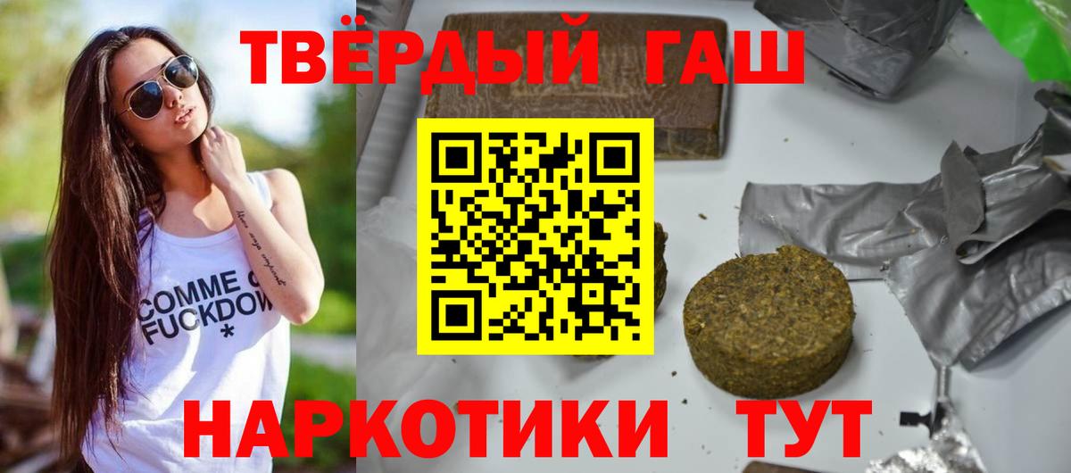 Новороссийск  ГАШИШ Ice-O-Lator  ГАШ ice o lator  Вход с VPN 