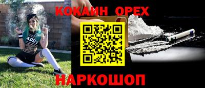 кокаин перу Рязань