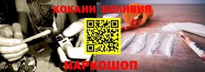 кокаин перу Рязань