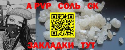 спайс Рузаевка