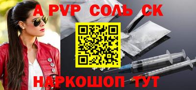 спайс Рузаевка