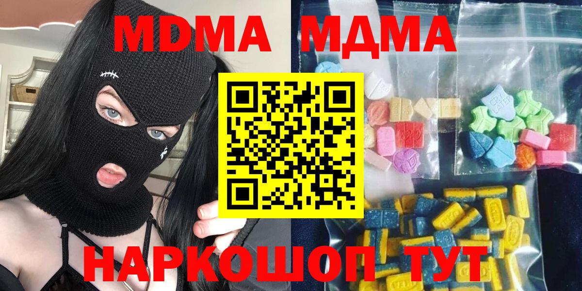 MDMA VHQ  MDMA crystal  Новороссийск  Вход с VPN 