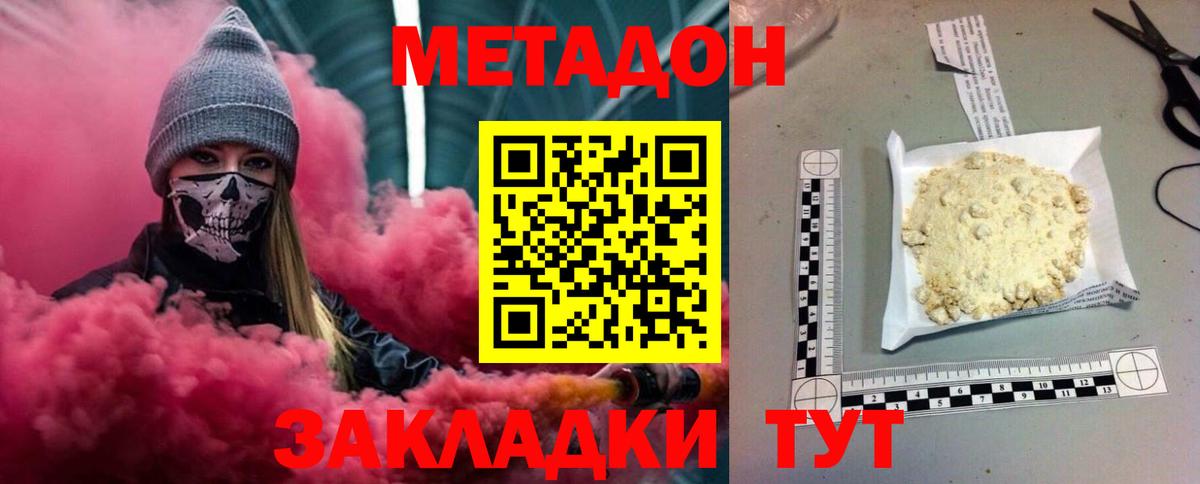 Cocaine  Каннабис  Мефедрон   A-PVP СК кристаллы  Экстази  Новороссийск  Вход с VPN  ГАШ  Мефедрон 