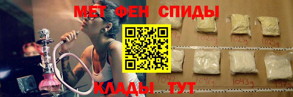 Первитин кристалл  МЕТАМФЕТАМИН  Новороссийск  Вход с VPN 