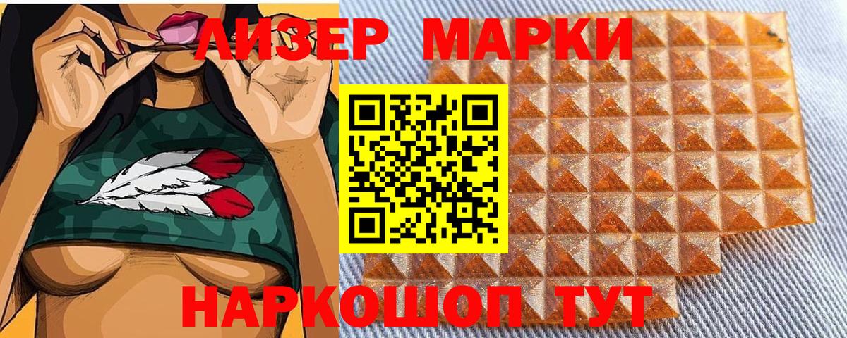 Наркотические марки 1500мкг  Марки NBOMe  Новороссийск  Наркотические марки 1500мкг  хочу наркоту  Вход с VPN 